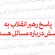 پاسخ رهبر انقلاب به ۱۱ پرسش درباره مسئله هسته‌ای