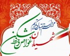 برنامه های استقبال از شهدای غواص در بهشهر