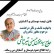 زمان مراسم تشییع جنازه حاج سید مومن حسینی تیرتاشی